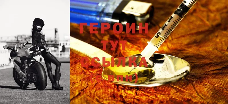 продажа наркотиков  Глазов  Героин Heroin 