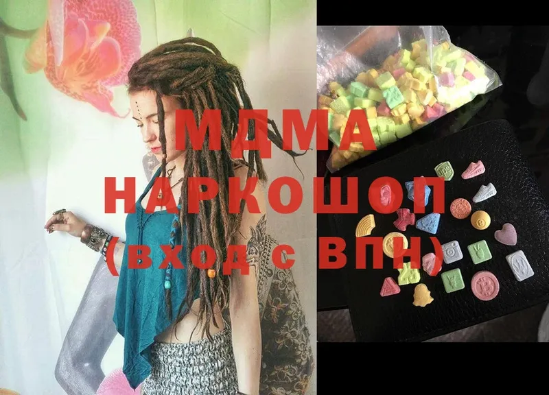 MDMA кристаллы  Глазов 