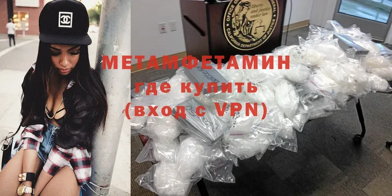 купить   Глазов  MEGA как зайти  МЕТАМФЕТАМИН пудра 